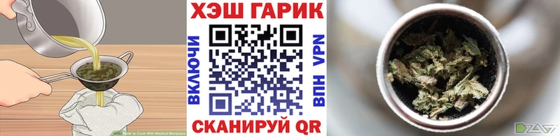 Еда ТГК марихуана  Купить  Артёмовск 