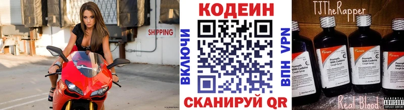Купить закладки  Артёмовск  Codein Purple Drank 