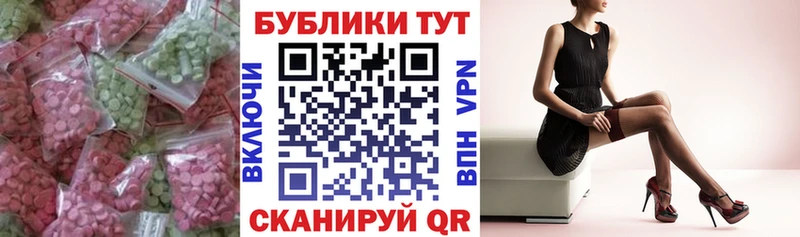 ЭКСТАЗИ 280 MDMA  Купить где  Артёмовск 