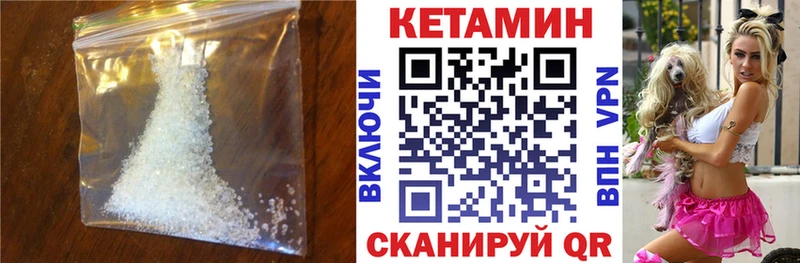 Купить закладки Артёмовск Кетамин VHQ
