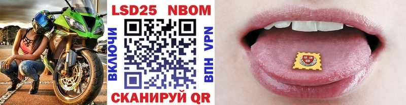 Купить где  Артёмовск  Марки N-bome 1,8мг 